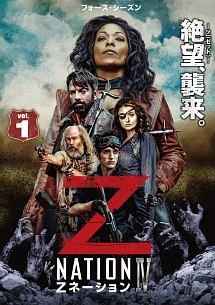 ◆商品説明◆ 商品名 【中古】 Zネーション フォース シーズン4 (7巻セット) [レンタル落ち] [DVD] JAN 4548967380460 型番 1000717021 ご確認ください 状態「中古：やや傷や汚れあり」 ●レンタル店で使用されていた中古品です。 ●ディスクは不織布ケースに入れ、ジャケットとともに送付いたします。 ※商品に【ジャケットなし】などの表記がある場合はタイトル表記の状態での送付となります。 ●ディスクは不織布ケースに入れ、ジャケットとともに送付いたします。 ●鑑賞用で販売させて頂いております。あまりに神経質な方、完璧を求められる方はご購入をお控え下さい。 ●ジャケット(紙)には、バーコード・管理用シール等が貼ってある場合があります。 ●ジャケット(紙)には、日焼け箇所がある場合があります。完璧を求められる方はご購入をお控え下さい。 ●店舗や他サイトでも販売している為、在庫切れの場合はキャンセルとさせて頂きます。予めご了承下さい。【中古】 Zネーション フォース シーズン4 (7巻セット) [レンタル落ち] [DVD] [DVD/Blu-rayレンタルアップDVD洋画海外TVドラマシリーズ]