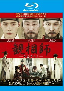 【中古】 観相師 -かんそうし- [レンタル落ち] [Blu-ray] [ブルーレイ]