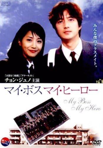 ◆商品説明◆ 商品名 【中古】 マイ・ボス マイ・ヒーロー [レンタル落ち] [DVD] JAN 4988131803775 型番 OPSDR377 ご確認ください 状態「中古：やや傷や汚れあり」 ●レンタル店で使用されていた中古品です。 ●ディスクは不織布ケースに入れ、ジャケットとともに送付いたします。 ※商品に【ジャケットなし】などの表記がある場合はタイトル表記の状態での送付となります。 ●ディスクは不織布ケースに入れ、ジャケットとともに送付いたします。 ●鑑賞用で販売させて頂いております。あまりに神経質な方、完璧を求められる方はご購入をお控え下さい。 ●ジャケット(紙)には、バーコード・管理用シール等が貼ってある場合があります。 ●ジャケット(紙)には、日焼け箇所がある場合があります。完璧を求められる方はご購入をお控え下さい。 ●店舗や他サイトでも販売している為、在庫切れの場合はキャンセルとさせて頂きます。予めご了承下さい。【中古】 マイ・ボス マイ・ヒーロー [レンタル落ち] [DVD] [DVD/Blu-rayレンタルアップDVD洋画ドラマ]
