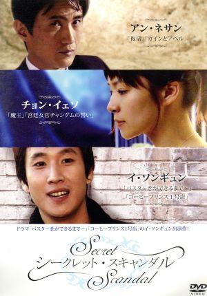 ◆商品説明◆ 商品名 【中古】 シークレット・スキャンダル 【字幕】 [レンタル落ち] [DVD] JAN 4571218421391 型番 EMOR70 ご確認ください 状態「中古：やや傷や汚れあり」 ●レンタル店で使用されていた中古品です。 ●ディスクは不織布ケースに入れ、ジャケットとともに送付いたします。 ※商品に【ジャケットなし】などの表記がある場合はタイトル表記の状態での送付となります。 ●ディスクは不織布ケースに入れ、ジャケットとともに送付いたします。 ●鑑賞用で販売させて頂いております。あまりに神経質な方、完璧を求められる方はご購入をお控え下さい。 ●ジャケット(紙)には、バーコード・管理用シール等が貼ってある場合があります。 ●ジャケット(紙)には、日焼け箇所がある場合があります。完璧を求められる方はご購入をお控え下さい。 ●店舗や他サイトでも販売している為、在庫切れの場合はキャンセルとさせて頂きます。予めご了承下さい。【中古】 シークレット・スキャンダル 【字幕】 [レンタル落ち] [DVD] [DVD/Blu-rayレンタルアップDVD洋画サスペンス]