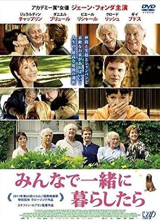 ◆商品説明◆ 商品名 【中古】 みんなで一緒に暮らしたら 【字幕】 [レンタル落ち] [DVD] JAN 4988021023979 型番 VPBU2397 ご確認ください 状態「中古：やや傷や汚れあり」 ●レンタル店で使用されていた中古品です。 ●ディスクは不織布ケースに入れ、ジャケットとともに送付いたします。 ※商品に【ジャケットなし】などの表記がある場合はタイトル表記の状態での送付となります。 ●ディスクは不織布ケースに入れ、ジャケットとともに送付いたします。 ●鑑賞用で販売させて頂いております。あまりに神経質な方、完璧を求められる方はご購入をお控え下さい。 ●ジャケット(紙)には、バーコード・管理用シール等が貼ってある場合があります。 ●ジャケット(紙)には、日焼け箇所がある場合があります。完璧を求められる方はご購入をお控え下さい。 ●店舗や他サイトでも販売している為、在庫切れの場合はキャンセルとさせて頂きます。予めご了承下さい。【中古】 みんなで一緒に暮らしたら 【字幕】 [レンタル落ち] [DVD] [DVD/Blu-rayレンタルアップDVD洋画ドラマ]