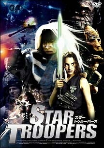 ◆商品説明◆ 商品名 【中古】 スター・トゥルーパーズ [レンタル落ち] [DVD] JAN 4522178005626 型番 TMSD133 ご確認ください 状態「中古：やや傷や汚れあり」 ●レンタル店で使用されていた中古品です。 ●ディスクは不織布ケースに入れ、ジャケットとともに送付いたします。 ※商品に【ジャケットなし】などの表記がある場合はタイトル表記の状態での送付となります。 ●ディスクは不織布ケースに入れ、ジャケットとともに送付いたします。 ●鑑賞用で販売させて頂いております。あまりに神経質な方、完璧を求められる方はご購入をお控え下さい。 ●ジャケット(紙)には、バーコード・管理用シール等が貼ってある場合があります。 ●ジャケット(紙)には、日焼け箇所がある場合があります。完璧を求められる方はご購入をお控え下さい。 ●店舗や他サイトでも販売している為、在庫切れの場合はキャンセルとさせて頂きます。予めご了承下さい。【中古】 スター・トゥルーパーズ [レンタル落ち] [DVD] [DVD/Blu-rayレンタルアップDVD洋画その他]