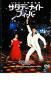 【バーゲンセール】【中古】DVD▼サタデー・ナイト・フィーバー レンタル落ち