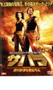 【中古】DVD▼サハラ 死の砂漠を脱出せよ レンタル落ち