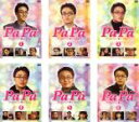 【バーゲンセール】全巻セット【中古】DVD▼PaPa パパ(6枚セット)第1話〜第18話 字幕のみ