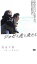【バーゲンセール】【中古】DVD▼ジョゼと虎と魚たち レンタル落ち 399円