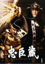 【中古】DVD▼忠臣蔵 1(第1話) レンタル落ち