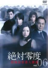 【中古】DVD▼絶対零度 特殊犯罪潜入捜査 6(最終 第11話) レンタル落ち