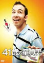 【バーゲンセール】【中古】DVD▼41歳の童貞男 レンタル落ち