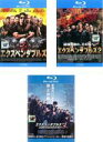 【中古】Blu-ray▼エクスペンダブルズ(3枚セット)1、2、3 ブルーレイディスク レンタル落ち 全3巻