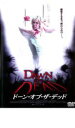 【中古】DVD▼ドーン・オブ・ザ・デッド レンタル落ち