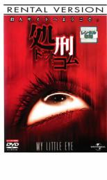 【バーゲンセール】【中古】DVD▼処刑 ドット・コム レンタル落ち