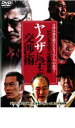 【処分特価・未検品・未清掃】【中古】DVD▼ビジネスマン必勝講座 ヤクザに学ぶ交渉術 レンタル落ち