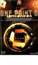 【バーゲンセール】【中古】DVD▼1.0 ワン・ポイント・オー レンタル落ち