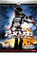 【中古】DVD▼チームアメリカ★ワールドポリス レンタル落ち