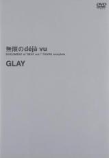 【中古】DVD▼GLAY無限のdeja vu DOCUMENT of ”BEAT out!” TOURS complete