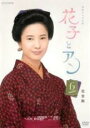 【バーゲンセール】【中古】DVD▼連続テレビ小説 花子とアン 完全版 6(第11週、第12週) レンタル落ち
