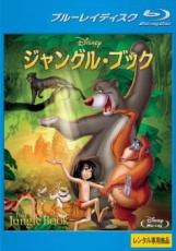 【中古】Blu-ray▼ジャングル・ブック ブルーレイディスク レンタル落ち