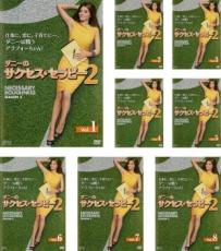 【バーゲンセール】全巻セット【中古】DVD▼ダニーのサクセス・セラピー シーズン2(8枚セット)第1話〜第16話 最終 字幕のみ レンタル落ち