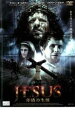 【バーゲンセール】【中古】DVD▼JESUS 奇蹟の生涯 レンタル落ち