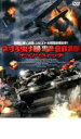 【バーゲンセール】【中古】DVD▼対独爆撃部隊 ナイトウィッチ レンタル落ち