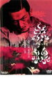 【処分特価・未検品・未清掃】【中古】DVD▼赤線 AKA-SEN レンタル落ち