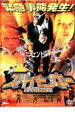 【処分特価・未検品・未清掃】【中古】DVD▼スパイモンキー レンタル落ち