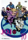 【中古】DVD▼ジョジョの奇妙な冒険 黄金の風 第10巻(第19話、第20話) レンタル落ち