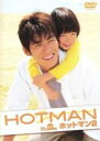 【バーゲンセール】【中古】DVD▼HOTMAN 2 ホットマン 5(第9話、第10話)▽レンタル落ち