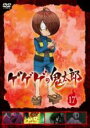 【中古】DVD▼ゲゲゲの鬼太郎 2018TVシリーズ 17(第47話~第49話) レンタル落ち