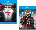 【送料無料】2パック【中古】Blu-ray▼バットマン vs スーパーマン ジャスティスの誕生 + ジャスティス・リーグ(2枚セット)ブルーレイディスク レンタル落ち 全2巻