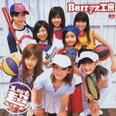 【中古】CD▼1st 超ベリーズ レンタル落ち