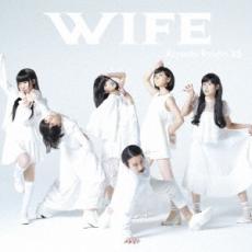 【バーゲンセール】【中古】CD▼WIFE 通常盤 レンタル落ち