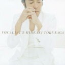 【送料無料】【中古】CD▼VOCALIST 2 通常盤 レンタル落ち