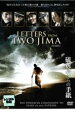 【バーゲンセール】【中古】DVD▼硫黄島からの手紙 レンタル落ち