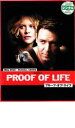 【中古】DVD▼プルーフ・オブ・ライフ レンタル落ち