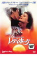 【中古】DVD▼レディホーク 字幕のみ レンタル落ち