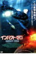 【中古】DVD▼インパクト・ゼロ レンタル落ち