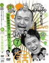 【バーゲンセール】【中古】DVD▼ダウンタウンのガキの使いやあらへんで!! 7 話 抱腹絶倒列伝! 傑作トーク集 レンタル落ち