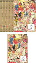 全巻セット【送料無料】【中古】DVD▼大奥 華の乱(6枚セット)第一話〜最終話 全5巻+スペシャル レンタル落ち