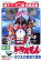 【バーゲンセール】【中古】DVD▼映画 ドラえもん のび太の南海大冒険 レンタル落ち 857円