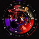 【処分特価・未検品・未清掃】【中古】CD▼HaKU 通常盤 レンタル落ち