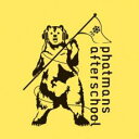 【処分特価・未検品・未清掃】【中古】CD▼phatmans after school レンタル落ち
