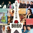 【中古】CD▼大阪で生まれた歌 通常盤 レンタル落ち