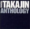 【中古】CD▼アンソロジ- 2CD レンタル落ち