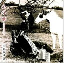【中古】CD▼心守歌 こころもりうた レンタル落ち