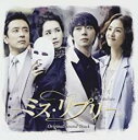 【バーゲンセール】【中古】CD▼韓国ドラマ ミス・リプリー オリジナル サウンドトラック レンタル落ち