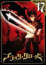 【バーゲンセール】【中古】DVD▼ブラッククローバー 17(第64話~第67話) レンタル落ち