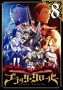 【バーゲンセール】【中古】DVD▼ブラッククローバー 8(第29話~第32話) レンタル落ち