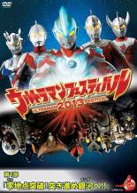 【バーゲンセール】【中古】DVD▼ウルトラマンフェスティバル